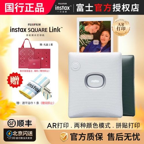 12期分期富士打印机送相纸方形