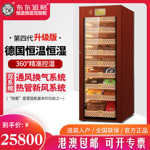 布尔道格雪茄柜恒温恒湿家用进口雪松木