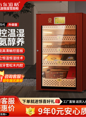 布尔道格 VC308雪茄柜德国恒温恒湿进口变频保湿柜子红酒柜 家用