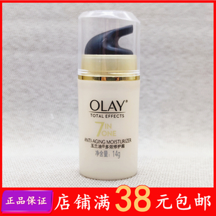Olay玉兰油多效修护霜14g美白淡斑抗皱七重功效滋养素颜面霜中样