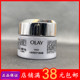 OLAY玉兰油水感透白空气感凝霜14g 美白小白瓶透皙保湿 面霜中小样