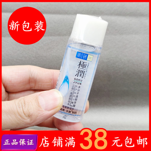 清爽三合一卸妆水HadaLabo/肌研