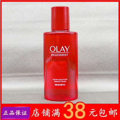 olay玉兰油大红瓶精华水50ml新生塑颜金纯活能水抗皱爽肤水中小样