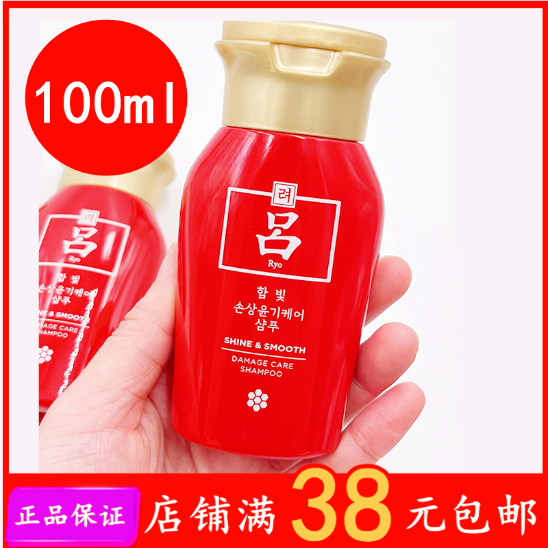红吕含光耀护营润修护洗发水100ml柔顺修护滋养去屑无硅油强韧