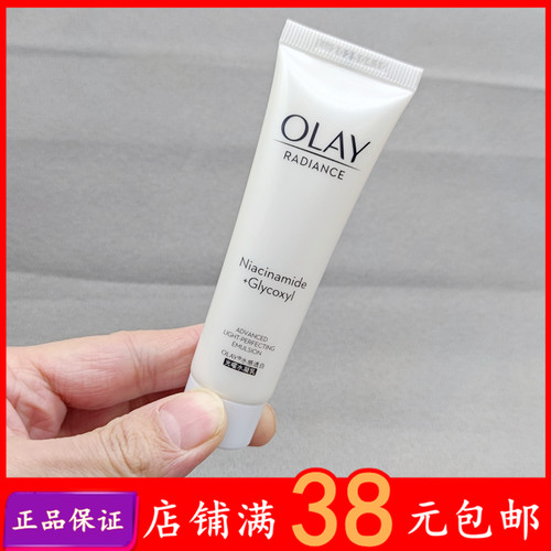 玉兰油抗糖美白保湿专柜小样