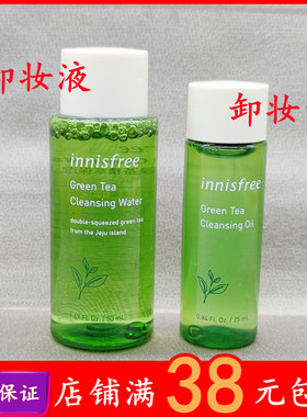 悦诗风吟脸部眼唇卸妆液卸妆油