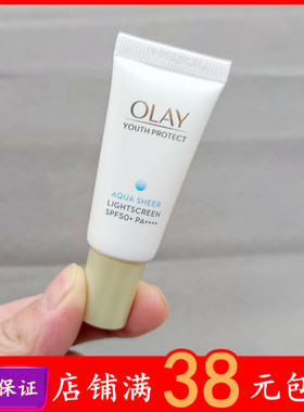 玉兰油SPF50+++清爽不油腻