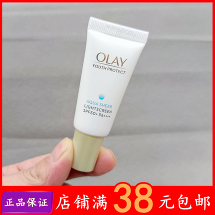 玉兰油零重力小白伞中小样10ml水感凝时臻护菁颜隔离防晒精华乳霜