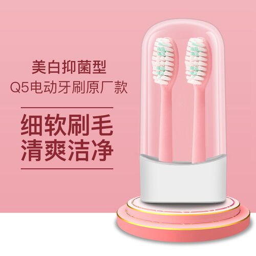 千山电动牙刷超细原厂通用型4个