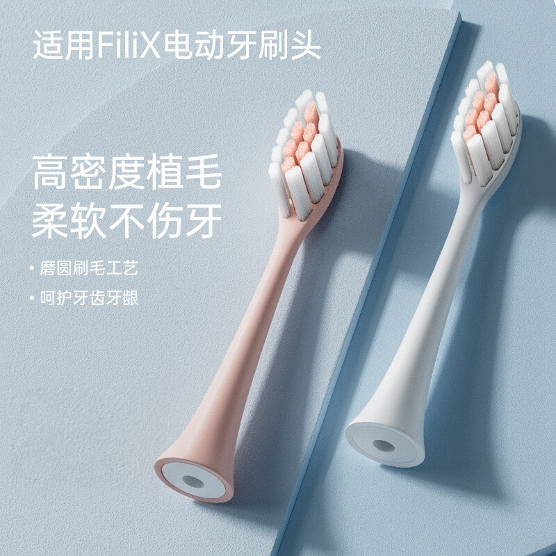 适用于扉乐filix西马龙罗曼电动牙刷刷头替换软毛刷头可莱米牙刷