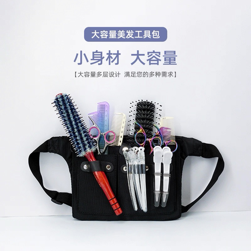 日本原单多功能美发工具剪刀包发型师专用助理腰包宠物技师包黑色