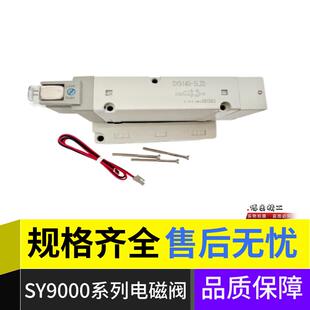 LZD SY9240 SMC型电磁阀SY9140 LZE LOU 5LZ LOZ