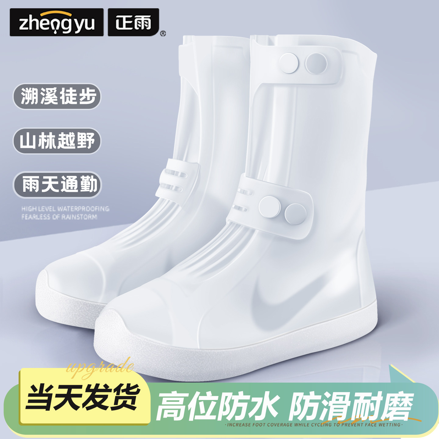 鞋套防水防滑下雨水鞋图片