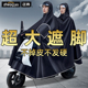 雨衣电动电瓶摩托车双人男女2人加厚加大长款 全身防暴雨专用雨披