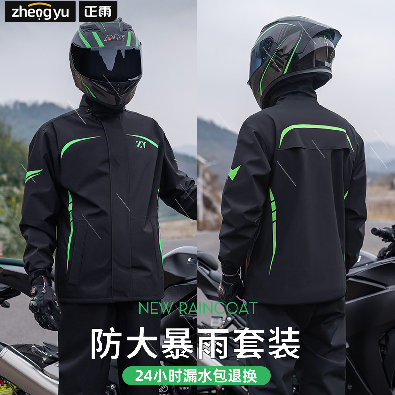 摩托车骑行服雨衣套装男款防暴雨成人外穿分体式外卖骑手专用保暖