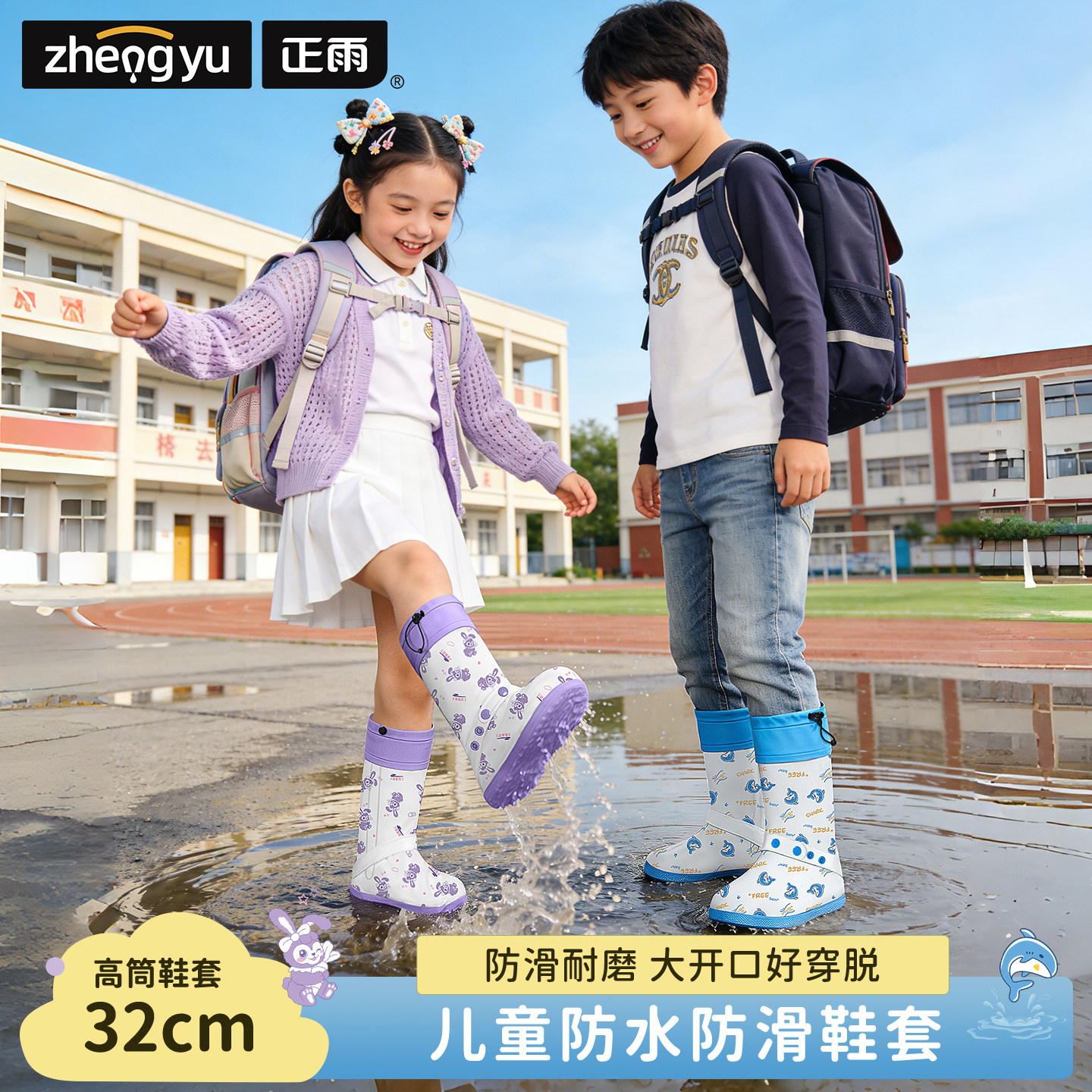 儿童防水鞋套防滑加厚耐磨男童女童学生上学专用下雨天户外雨靴套