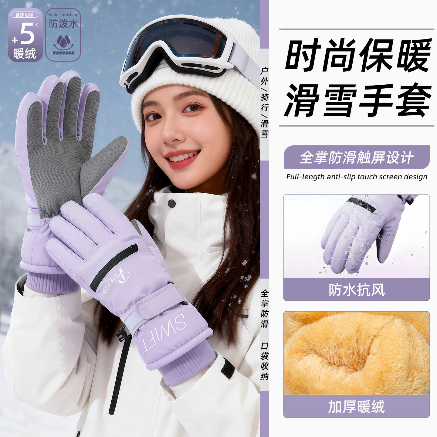 滑雪手套女防水冬季登山骑行手套保暖防风加绒加厚男士防滑可触屏