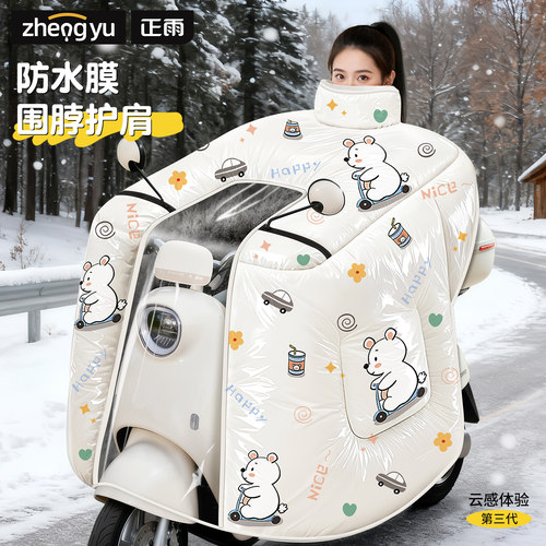 【防水科技膜】全包防水保暖防寒