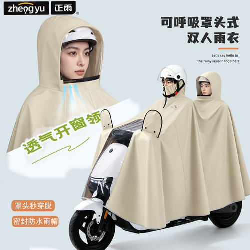 电动车雨衣双人2人专用
