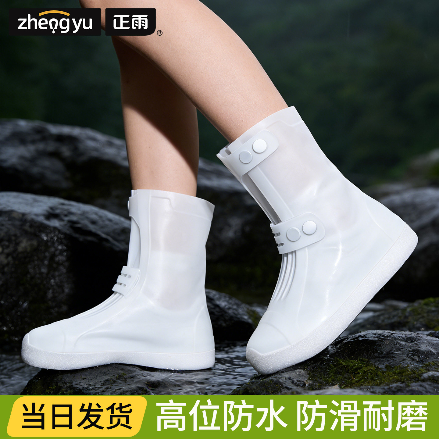 正雨鞋套防水防滑加厚耐磨男女款防雨雪地鞋套硅胶下雨天登山雨靴