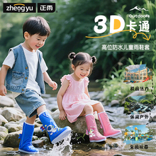 儿童雨鞋套男童防水防滑加厚耐磨水靴小学生雨天防雨脚套赶海雨靴