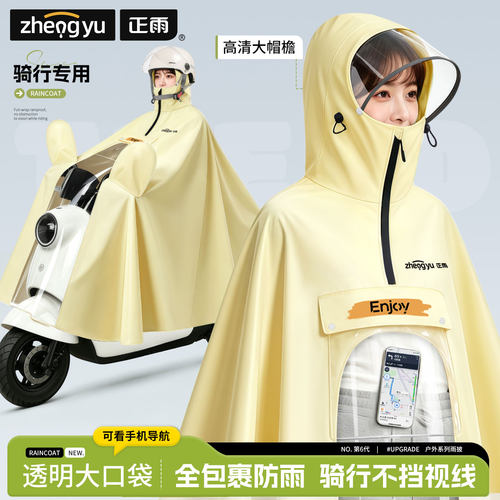 电动电瓶车雨衣女款全身防暴雨