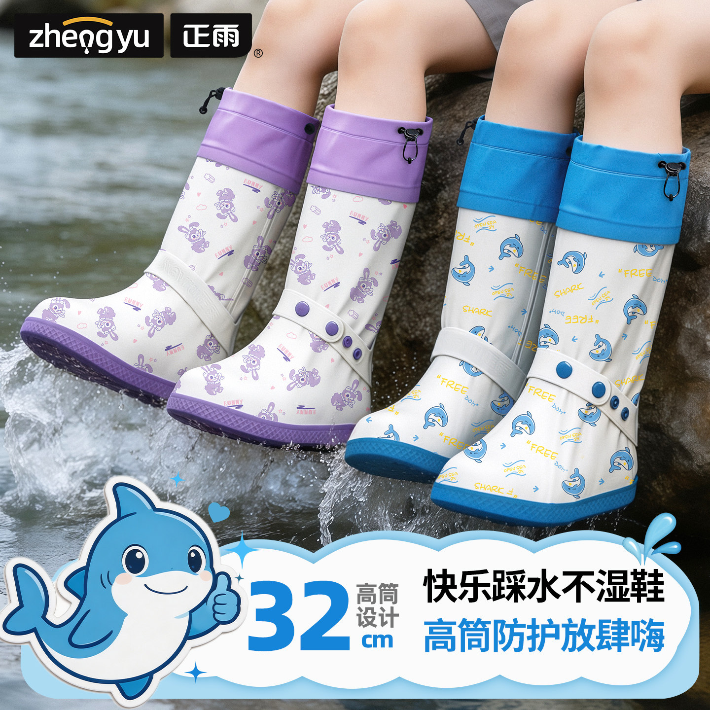 正雨儿童雨鞋套男女童防水防滑加厚耐磨雨天学生上学专用户外雨靴图片