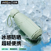 胶囊五折太阳伞超强防晒防紫外线遮阳女晴雨两用超小轻巧口袋便携
