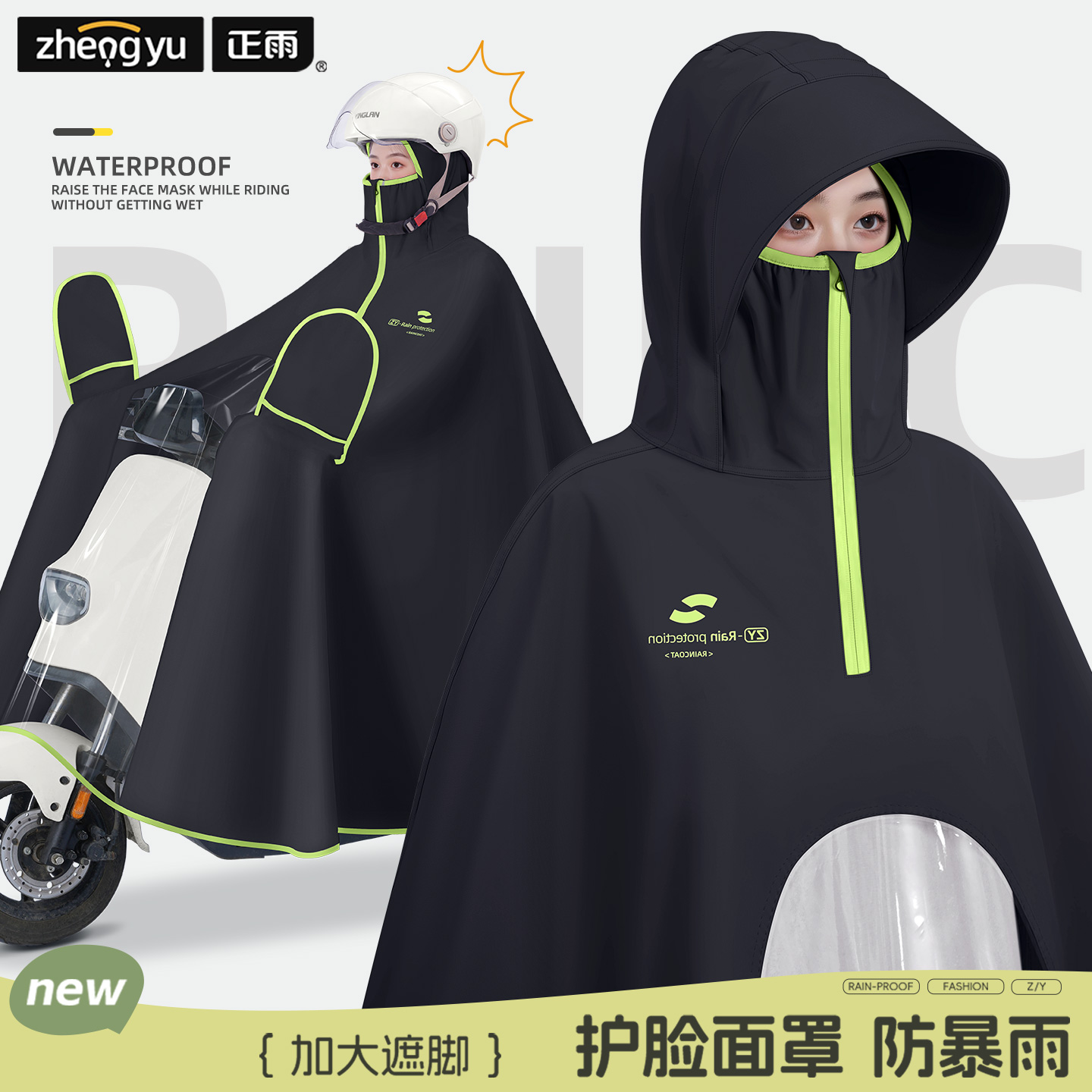 雨衣电动车电瓶摩托车加大加厚成人长款全身防暴雨专用男女款雨披
