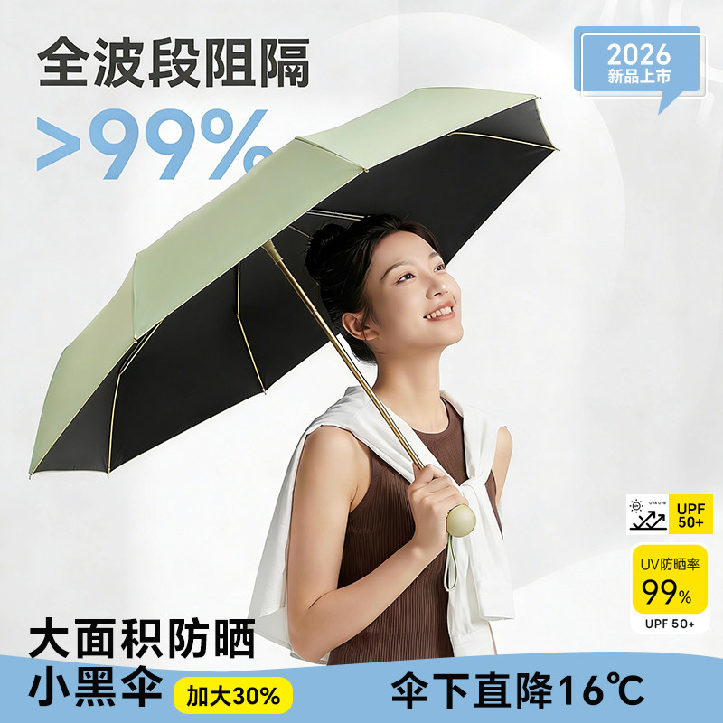 遮阳伞防晒防紫外线太阳伞女晴雨两用折叠高颜值雨伞小巧便携风