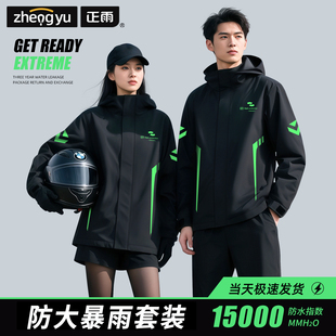 摩托车骑行服雨衣雨裤套装男款全身防暴雨成人分体式外卖骑手专用