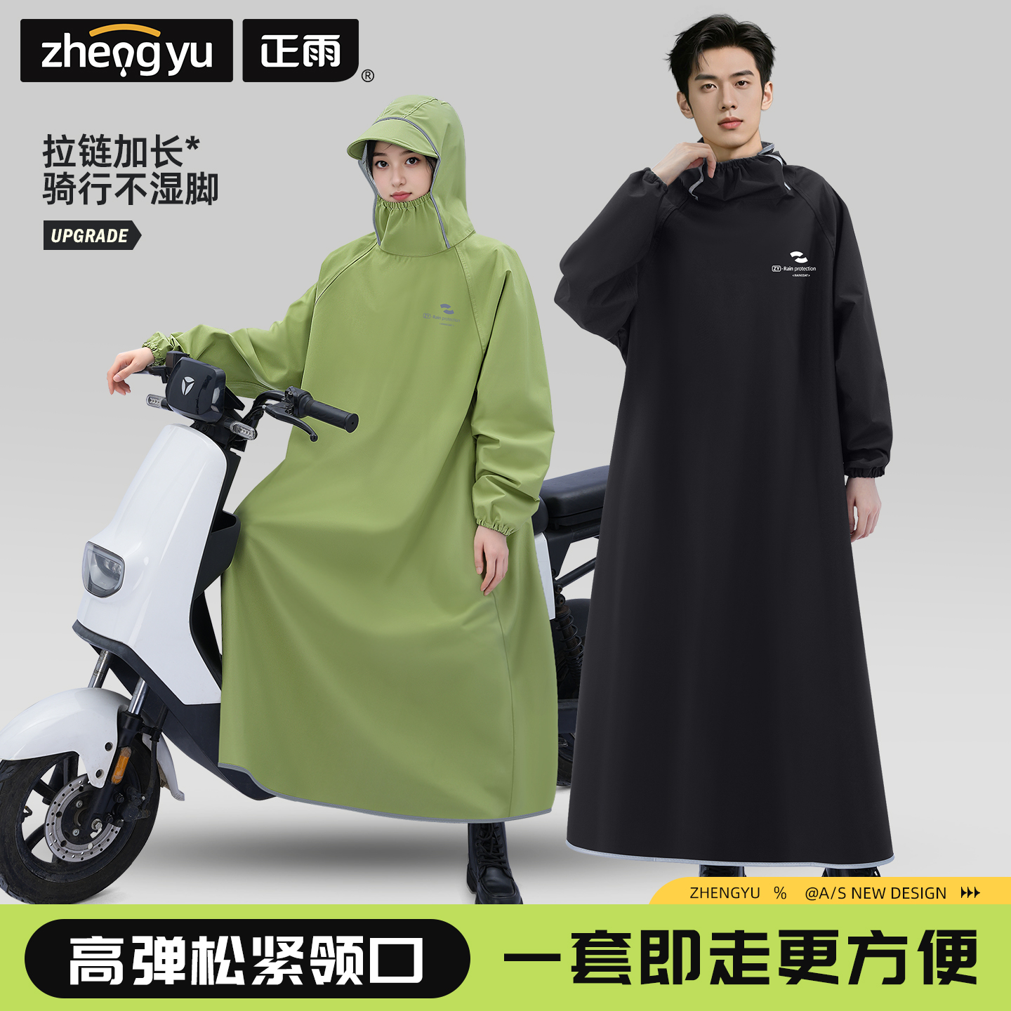 人车分离单人骑行防大暴雨雨衣！