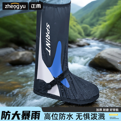 四季通用高位防水雨鞋套