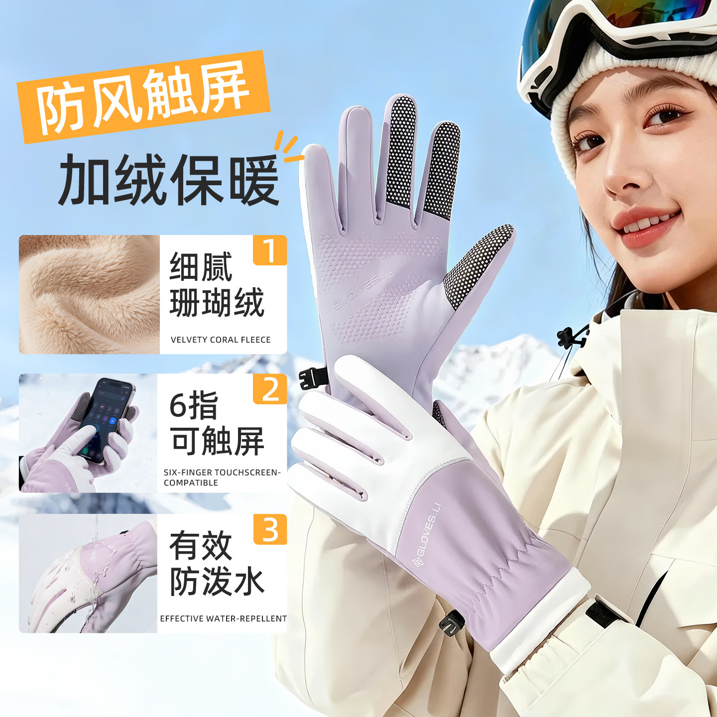 加绒加厚女士手套触屏防泼水户外骑行秋冬季防风保暖御寒2025新款,居家日用,保暖手套,淘宝优惠券,粉丝福利购,淘宝优惠卷