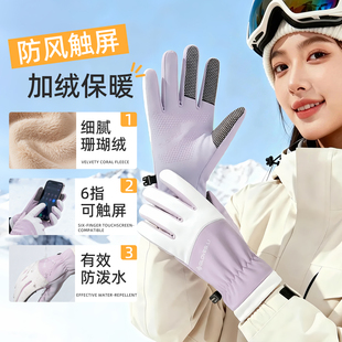 加绒加厚女士手套触屏防泼水户外骑行秋冬季 防风保暖御寒2025新款
