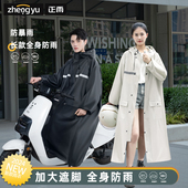 雨衣电动车电瓶摩托车长款 连体成人骑行外卖雨披 全身防暴雨男女款