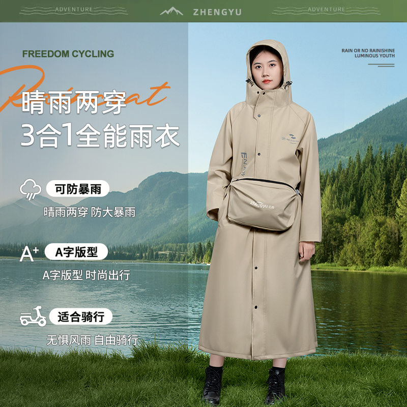 电动车成人雨衣长款全身防暴雨时尚风衣款