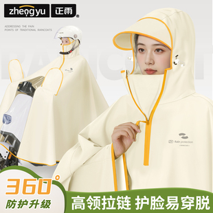 电动车雨衣女款 单人全身防暴雨加大加厚骑行雨披电瓶车专用2025新