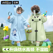 儿童雨衣男孩女孩幼儿园专用2岁宝宝小学生上学专用男童2025新款