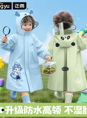 儿童雨衣男孩女孩幼儿园专用2岁宝宝小学生上学专用男童2025新款