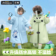 儿童雨衣男孩女孩幼儿园专用2岁宝宝小学生上学专用男童2025新款