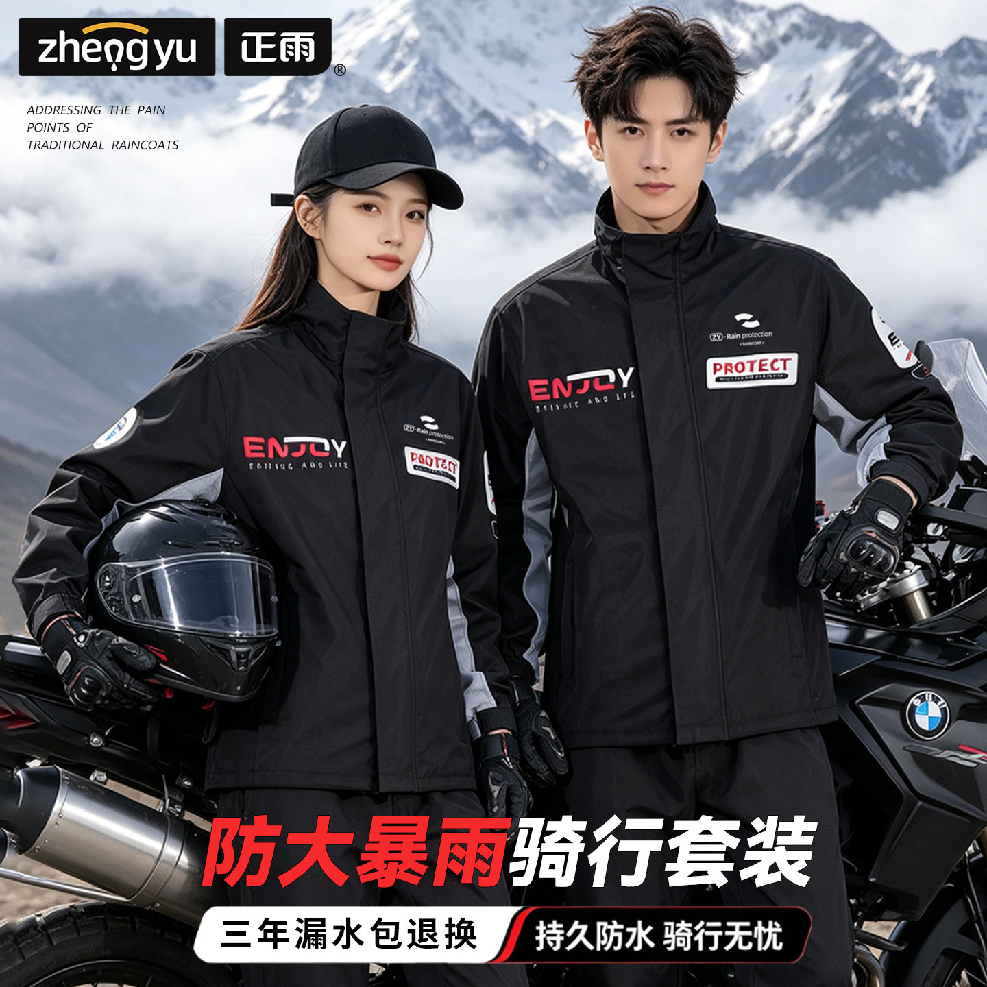 摩托车雨衣套装分体式男款成人外穿骑行服全身防暴雨专用外卖骑手