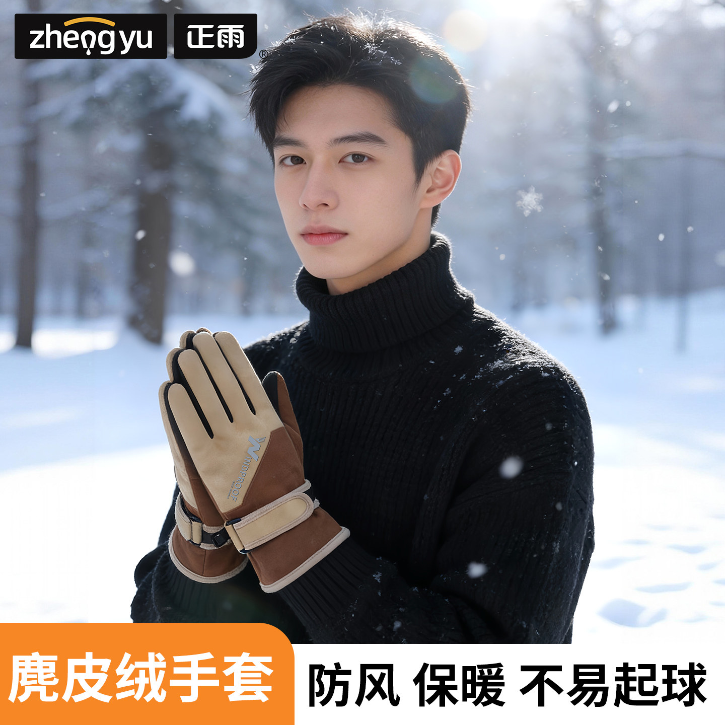 防水保暖骑行防寒加厚骑车麂皮绒手套男冬电动车防风女冬季摩托车,服饰配件/皮带/帽子/围巾,手套,淘宝优惠券,粉丝福利购,淘宝优惠卷