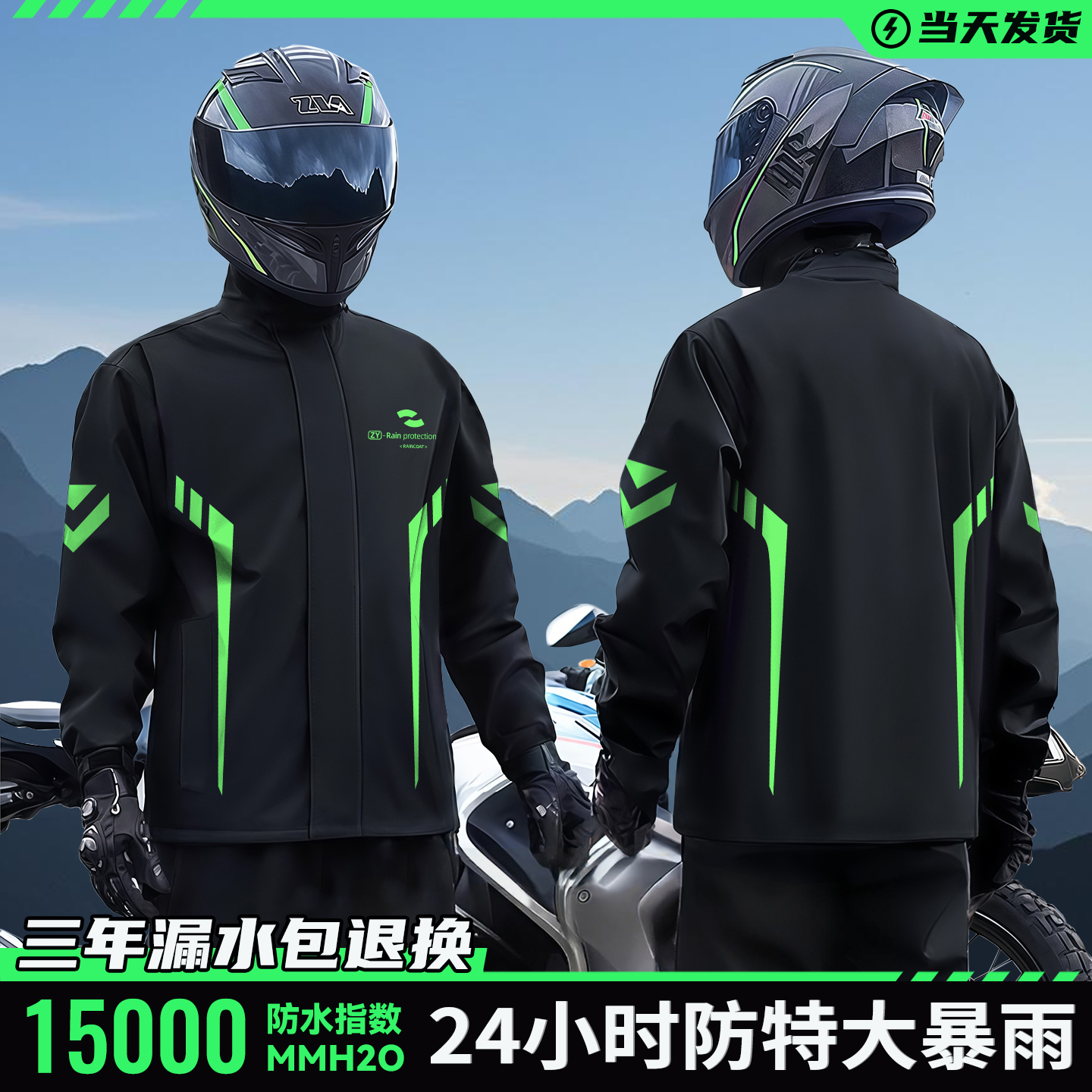 摩托车骑行雨衣雨裤男款分体套装全身防暴雨成人外穿外卖骑手专用