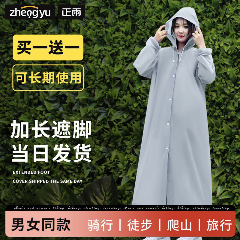 正雨加厚单人男款女款一次性雨衣图片
