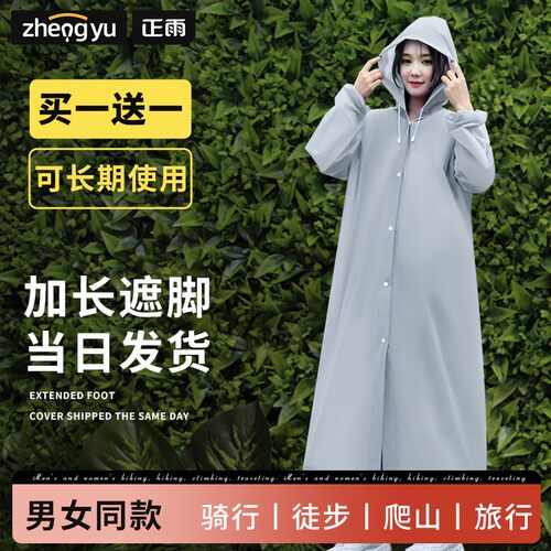 正雨加厚单人男款女款一次性雨衣