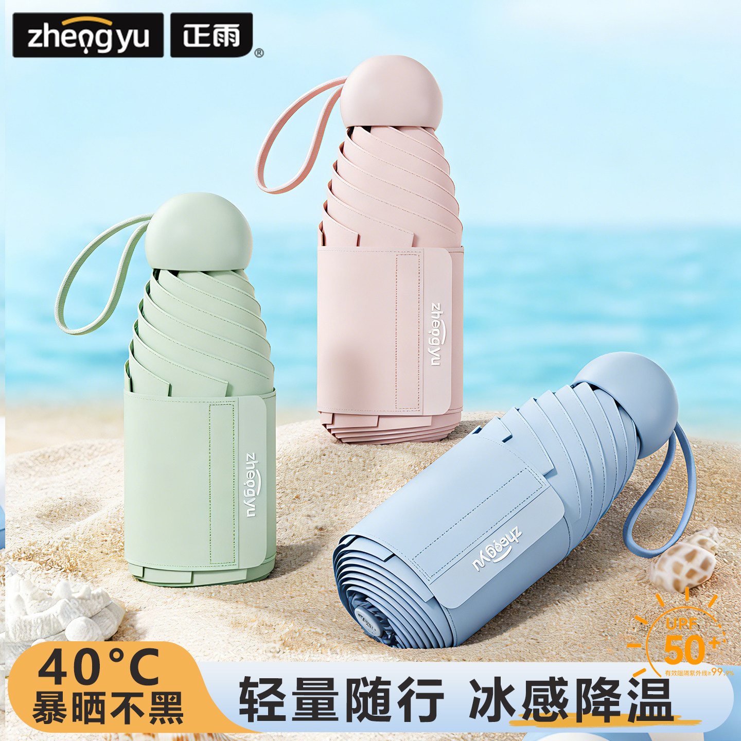 胶囊遮阳伞防紫外线防晒伞女夏晴雨伞两用黑胶口袋小巧便携太阳伞