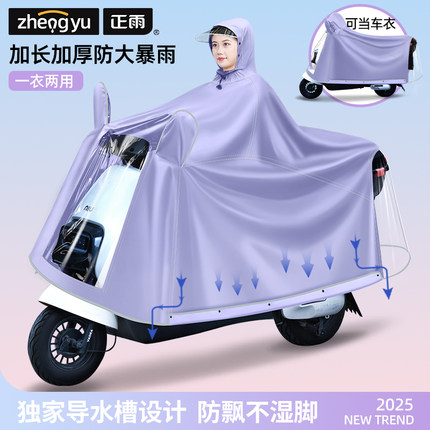 雨衣电动车防暴雨加厚加大女摩托电瓶车骑行雨披双人长款全身车罩