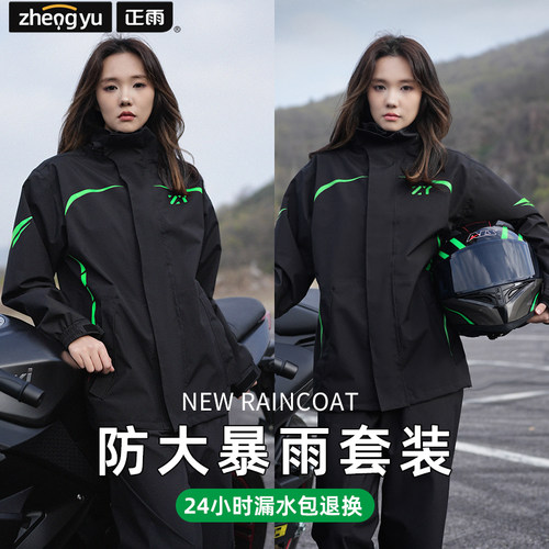 24h防暴雨摩托车雨衣套装男女款
