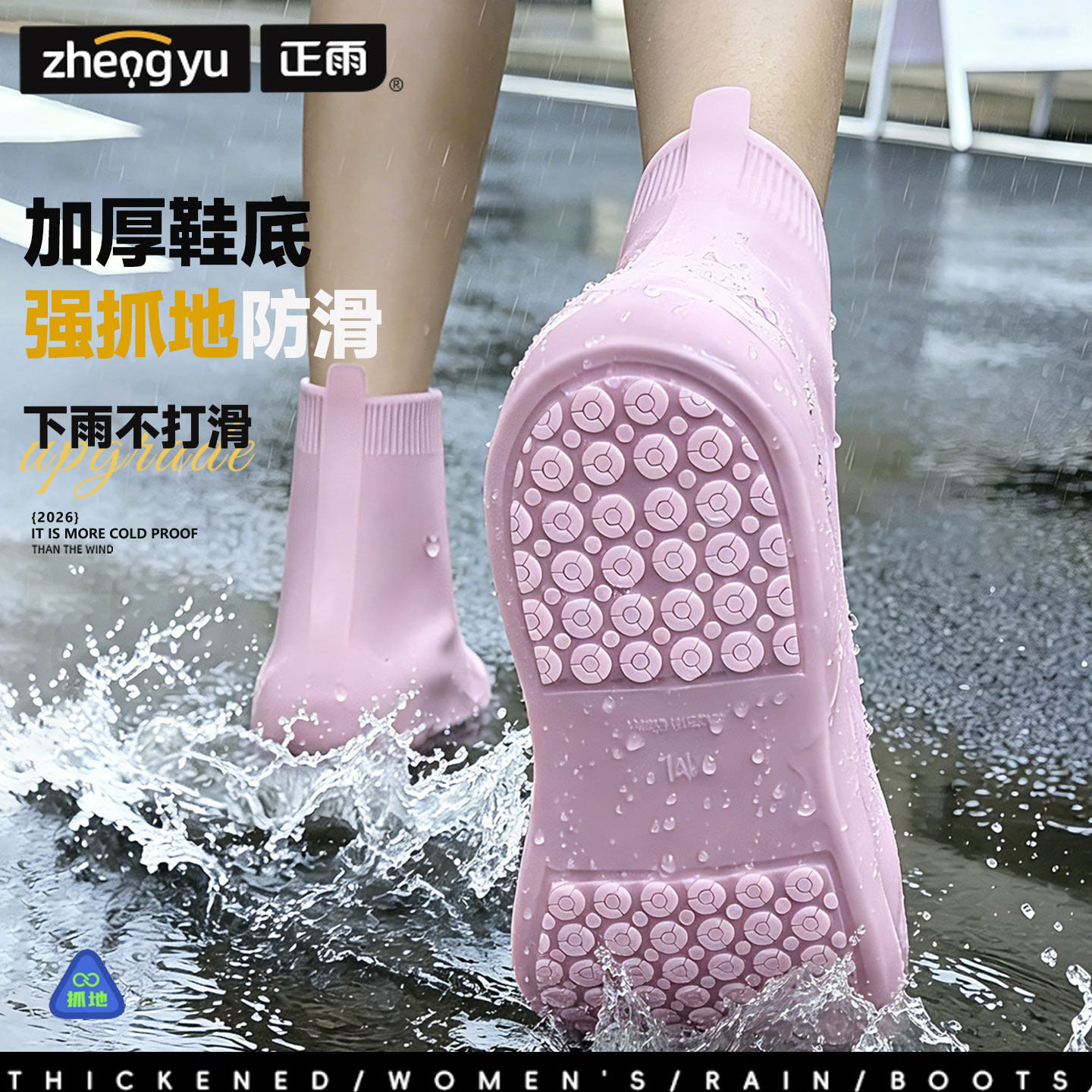 男女雨鞋套防水防滑加厚耐磨雨鞋